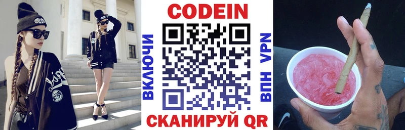 Кодеиновый сироп Lean Purple Drank  хочу   Яхрома 