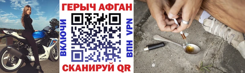 дарнет шоп  Яхрома  ГЕРОИН герыч 